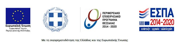 ΕΣΠΑ ΛΟΓΟΤΥΠΟΣ